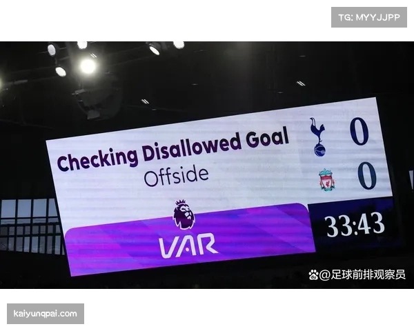 VAR介入标准再成焦点,英超裁判公司解读明显误判纠正机制 VAR介入标准再成焦点,英超裁判公司解读明显误判纠正机制