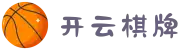 开云棋牌 - 安卓/ios官网下载地址